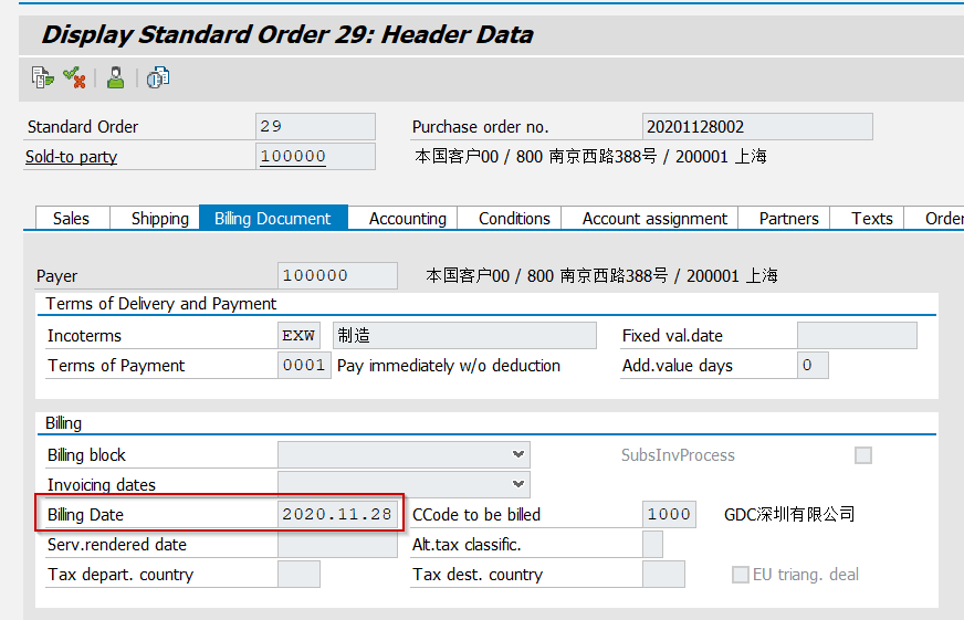 SAP VF01开票日期与当前过账日期不同问题